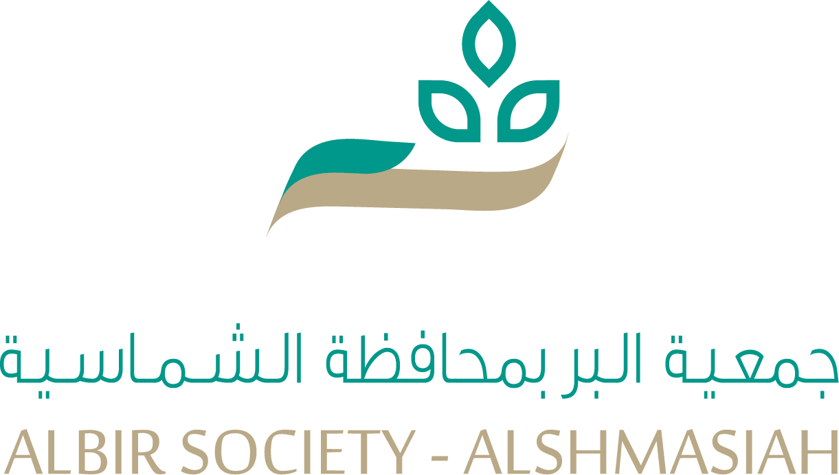 جمعية البر بمحافظة الشماسية