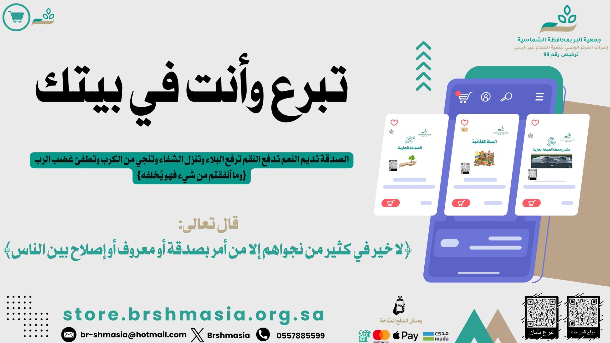 إعلانات